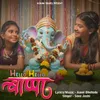 About Hello Hello Bappa Song